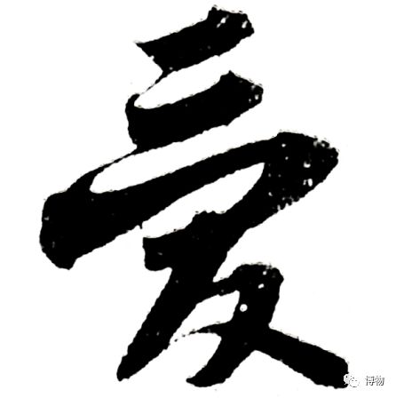 简体字繁体字，到底谁更好？