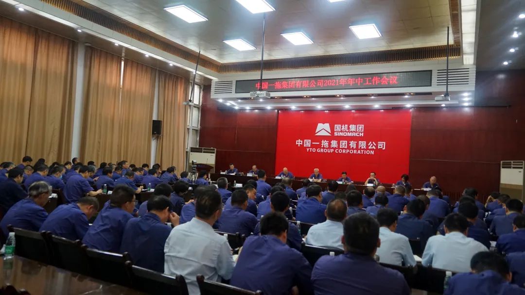 一拖提出下半年5項重點工作目標(biāo)