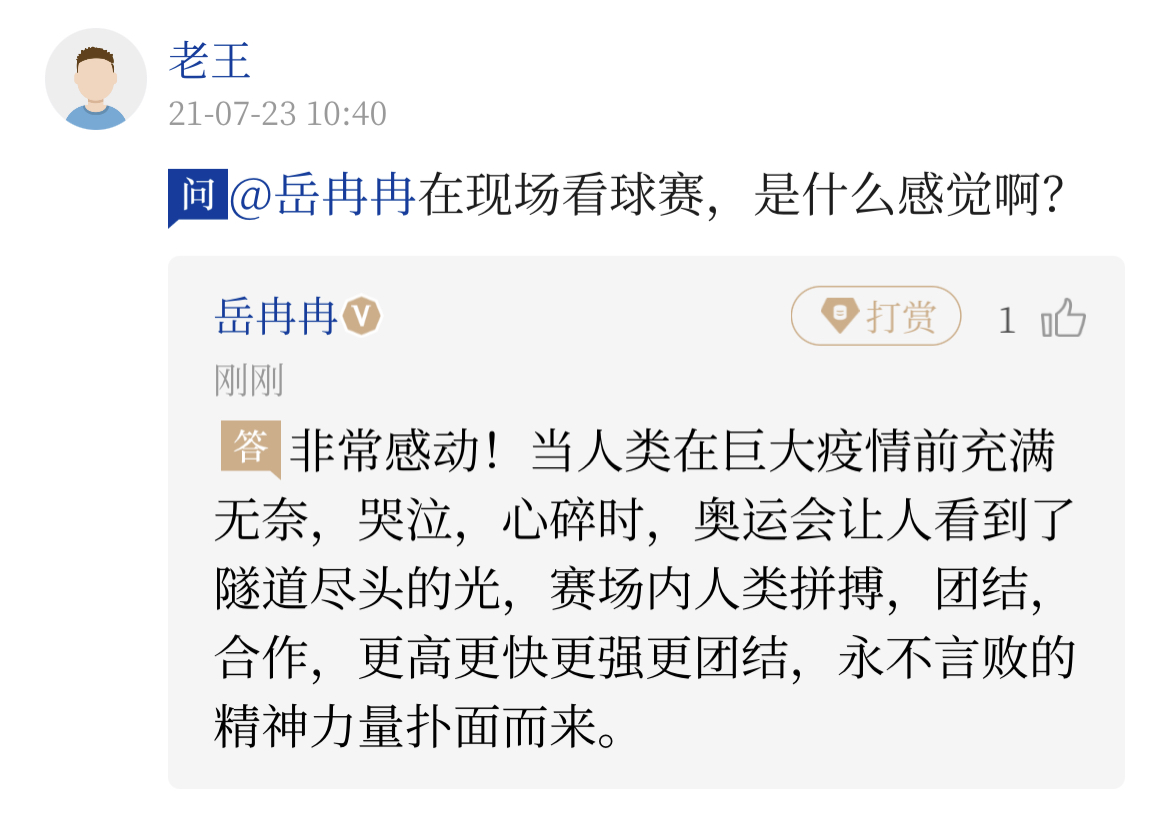 为什么足球比赛(奥运“问记者”丨为啥每次奥运会，足球比赛都早于开幕式？)