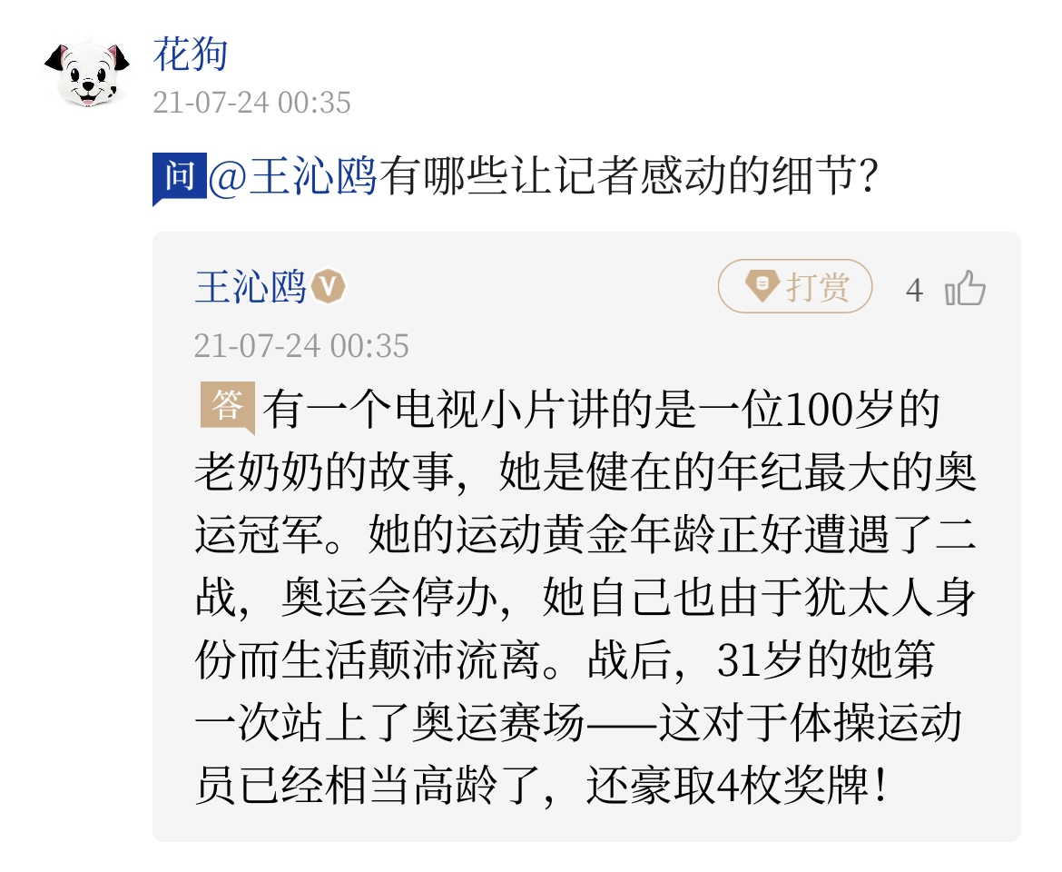 为什么足球比赛(奥运“问记者”丨为啥每次奥运会，足球比赛都早于开幕式？)