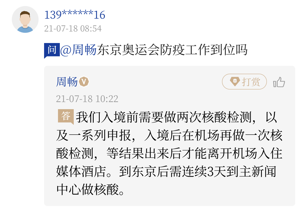 为什么足球比赛(奥运“问记者”丨为啥每次奥运会，足球比赛都早于开幕式？)