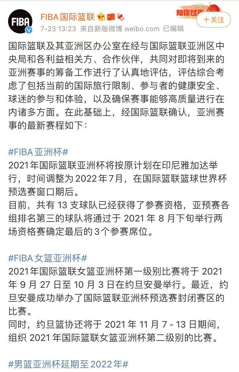 2021cba为什么不打了(官宣！比赛不打了！中国男篮就地解散…)