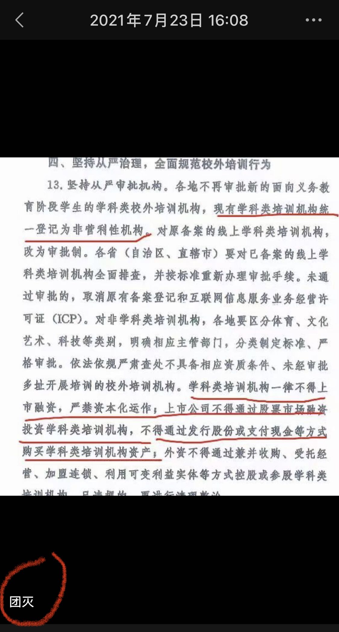 教育股跌穿的今天,鋼琴股逆市漲停!素質教育的春天要來了?