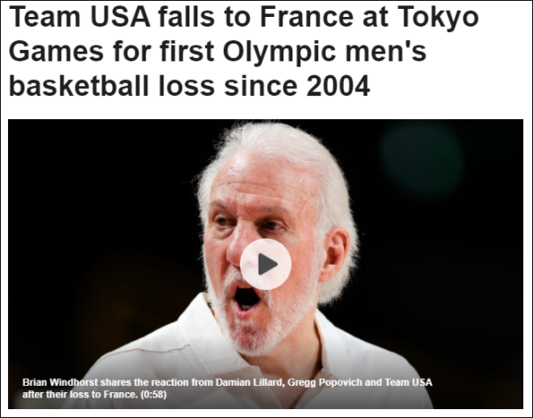 美国篮球比赛的比分是多少(美国男篮连续两届大赛输给法国男篮，17年来奥运会25连胜就此终结)
