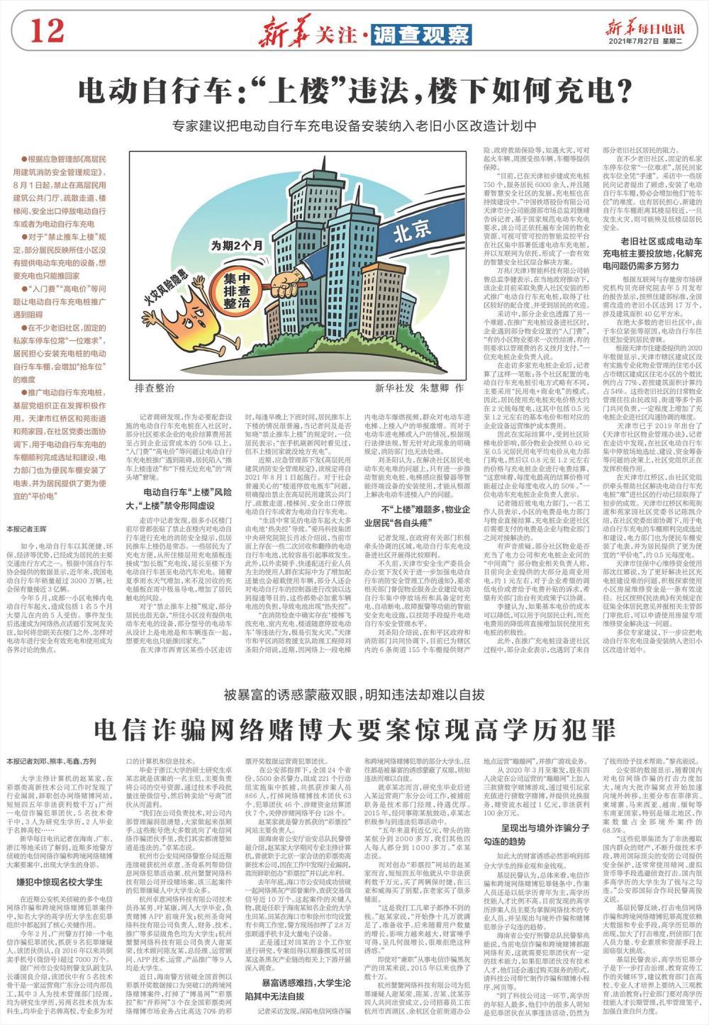 大学生犯罪,大学生犯罪案例大全