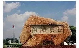 全国具有测绘科学与技术学科博士点、硕士点的高校及科研院所名单