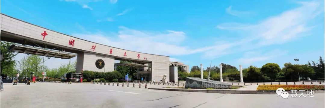 全国具有测绘科学与技术学科博士点、硕士点的高校及科研院所名单