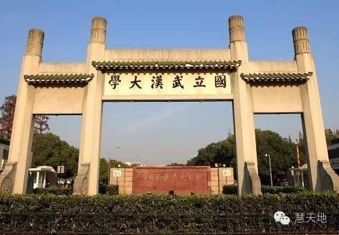 全国具有测绘科学与技术学科博士点、硕士点的高校及科研院所名单