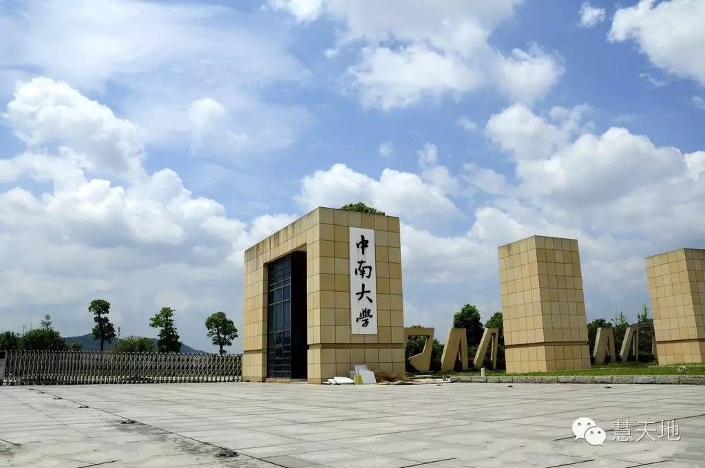 全国具有测绘科学与技术学科博士点、硕士点的高校及科研院所名单