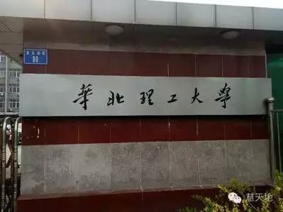 全国具有测绘科学与技术学科博士点、硕士点的高校及科研院所名单