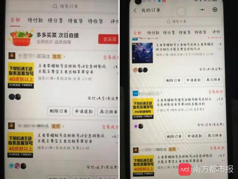 记者亲测游戏租号产业链：未成年人交钱即可绕开防沉迷系统