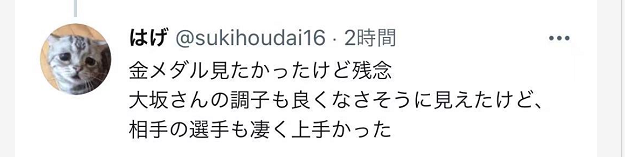 日本网友炮轰大坂直美是耻辱(日本网球名将大坂直美爆冷落败后被网暴，还有日媒涉嫌使用丑图抹黑)