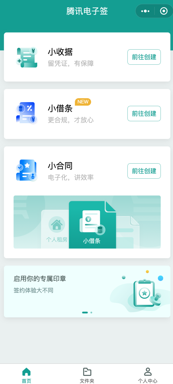 微信贷款,