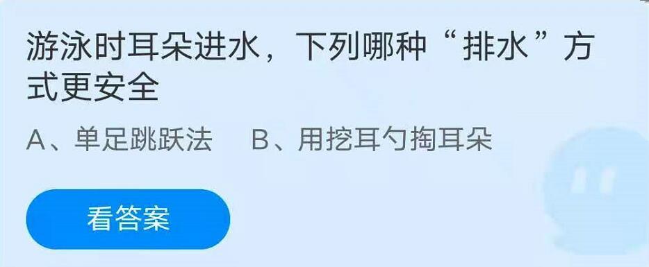 马术和滑板哪个先亮相东京奥运会(蚂蚁庄园小课堂今日答案最新7.28 哪个运动项目是首次亮相东京奥运会的？小鸡宝宝考考你今日答案)