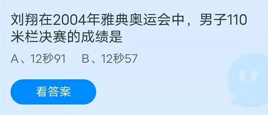 马术和滑板哪个先亮相东京奥运会(蚂蚁庄园小课堂今日答案最新7.28 哪个运动项目是首次亮相东京奥运会的？小鸡宝宝考考你今日答案)