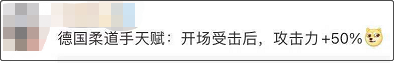 德国柔道教练“扇耳光”热身，选手回应：是为了激励自己