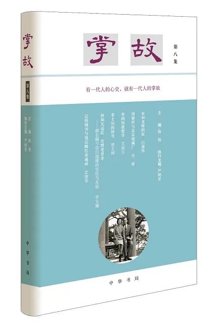 张充和老师的家