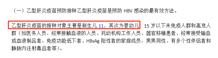 婴儿打完乙肝疫苗的反应（婴幼儿是防控乙肝的重点）