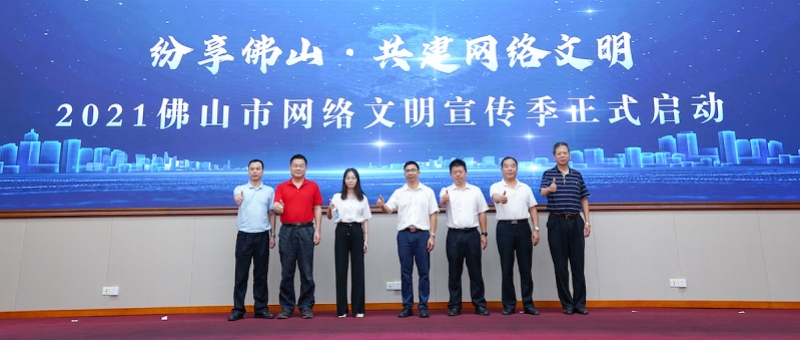 佛山市网络文明宣传季开启，虚拟主播“佛山小E”上线