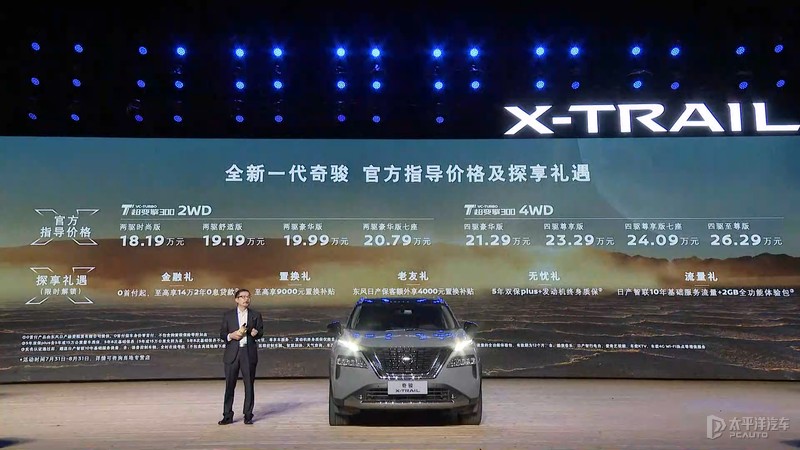 奇骏豪赌190亿，报价震撼来袭！
