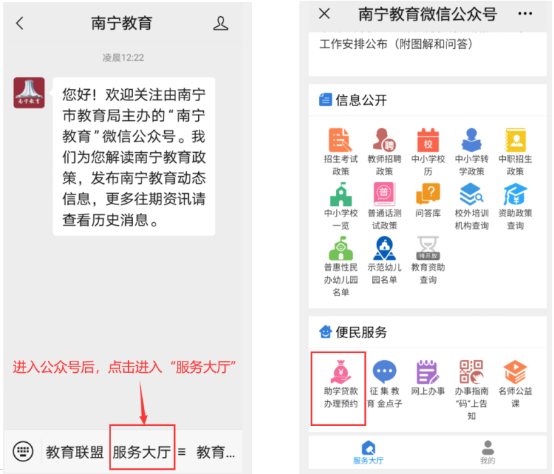 南宁市2021年生源地信用助学贷款受理工作启动！办理方法看这里→