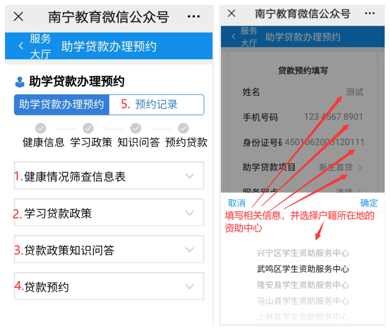 南宁市2021年生源地信用助学贷款受理工作启动！办理方法看这里→