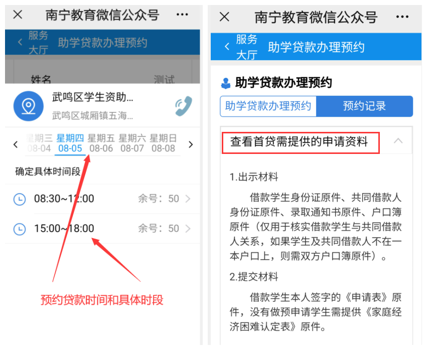 南宁市2021年生源地信用助学贷款受理工作启动！办理方法看这里→