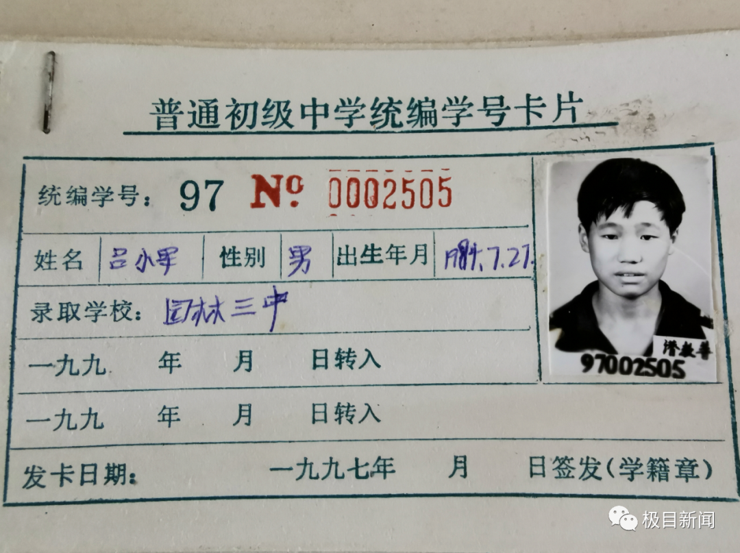 厉害了！“不老军神”吕小军用金牌为自己赢下最好的37岁生日礼物