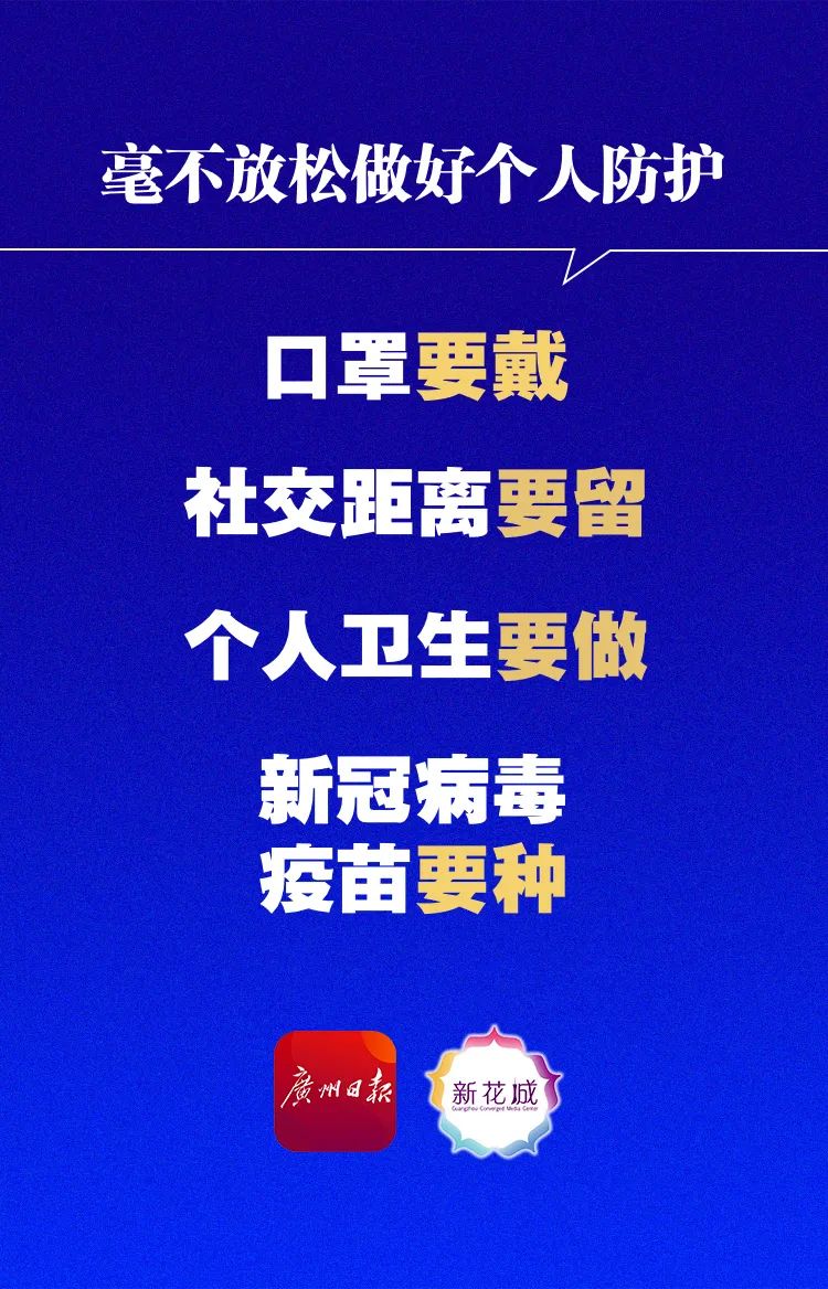 遵化天奕商厦招聘（次密接曾乘高铁）