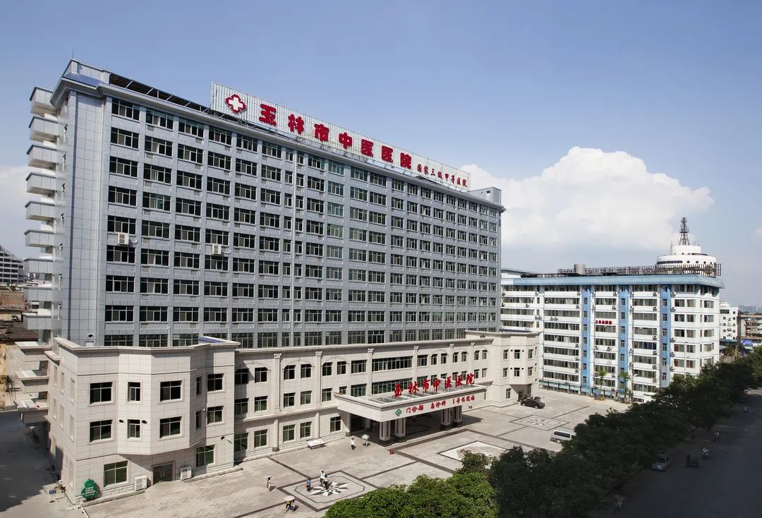 「“七一”特刊」玉林市中医医院：党建领航，擘画国医事业高质量发展新蓝图