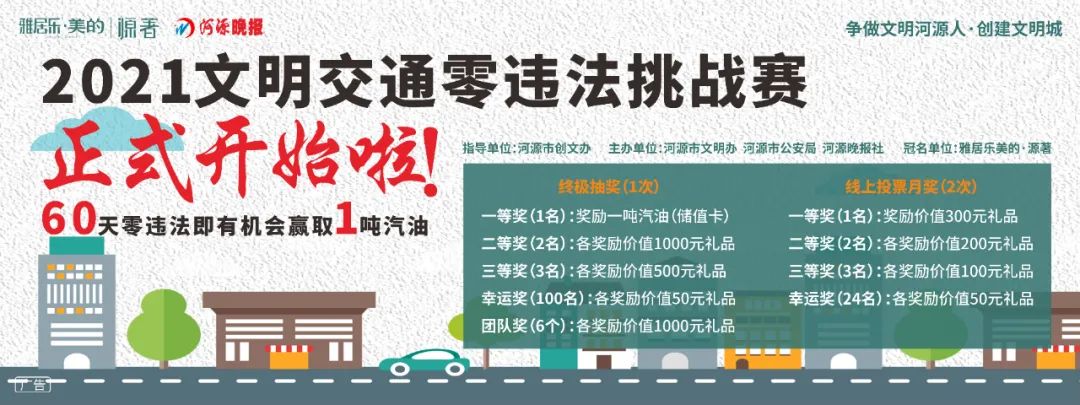 河源市交通违章查询,河源市交通违章查询网