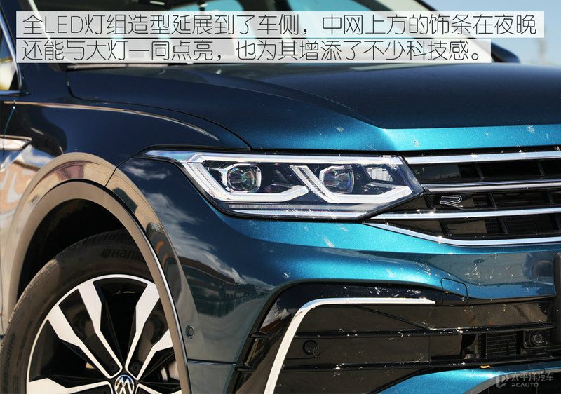 把躁动“藏”起来 试驾2021款途观L 380TSI