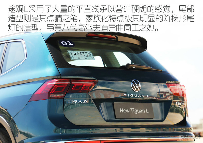 把躁动“藏”起来 试驾2021款途观L 380TSI