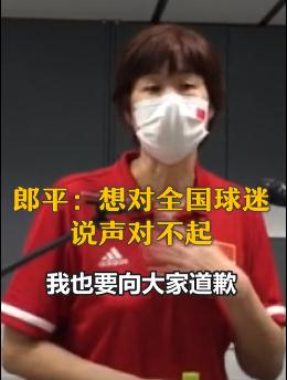 2019女排世界杯背景纯音乐(东京奥运会催泪一幕！中国女排姑娘哭成泪人送别郎平，现场响起这首歌曲……)