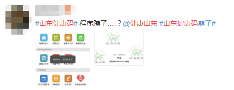 健康码打不开了？别急，下面几种方法可能帮助到你