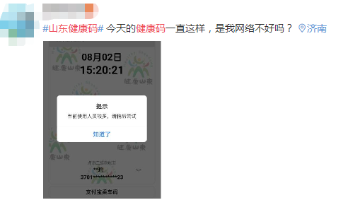 健康码打不开了？别急，下面几种方法可能帮助到你