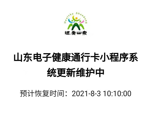 健康码打不开了？别急，下面几种方法可能帮助到你