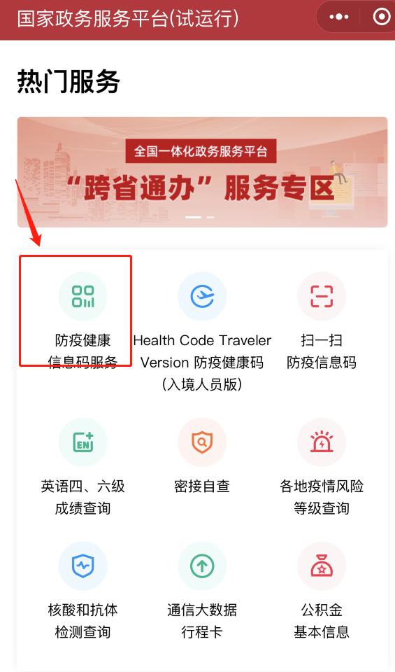 健康码打不开了？别急，下面几种方法可能帮助到你