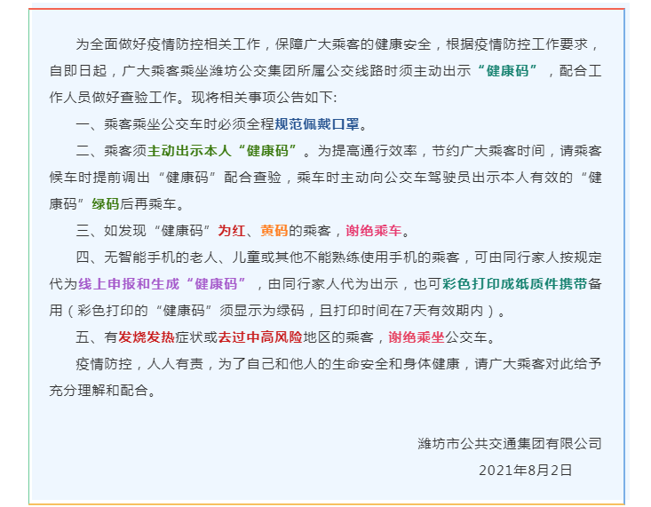 健康码打不开了？别急，下面几种方法可能帮助到你