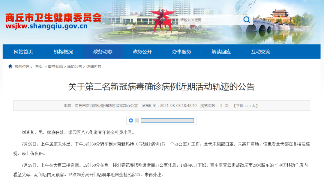 紧急寻人：开封至濮阳汽车联系方式速查