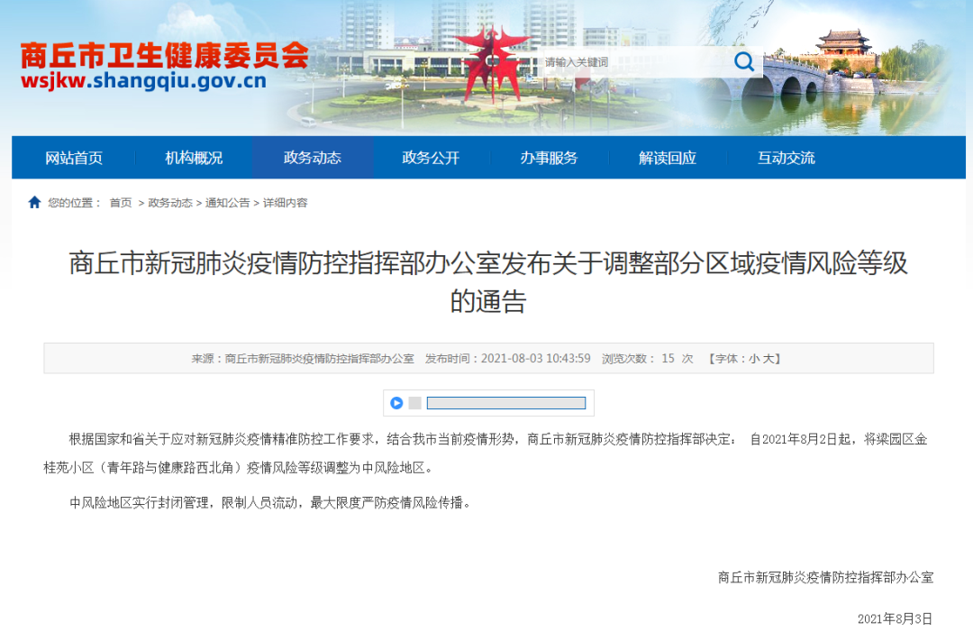 紧急寻人！涉及开封、鹤壁、濮阳、商丘、驻马店，以及这些航班列车同乘人员！