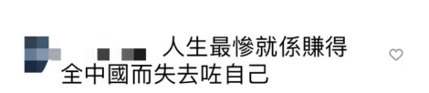 艺人佘诗曼祝贺国家队却被少数香港网友吐槽，更多香港网友站出来力挺