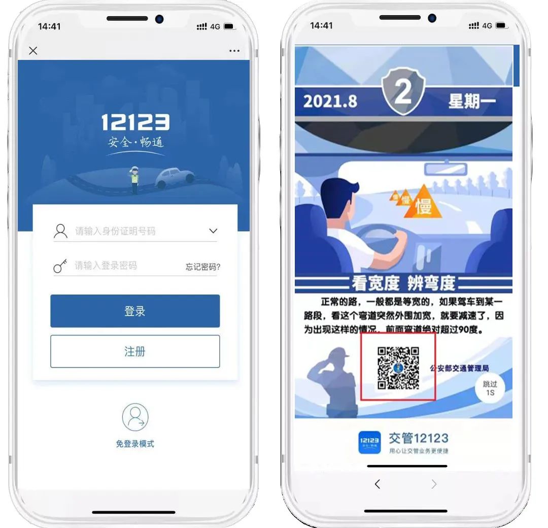南京交管曝光查询,南京交管曝光在线查询