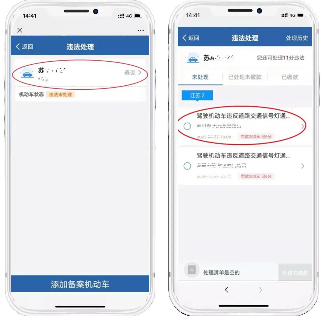 南京交管曝光查询,南京交管曝光在线查询