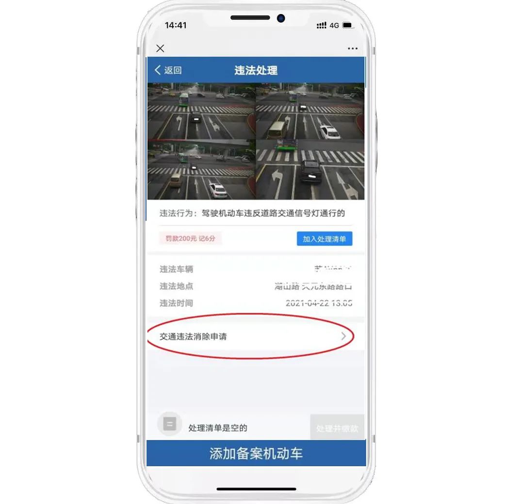 南京交管曝光查询,南京交管曝光在线查询