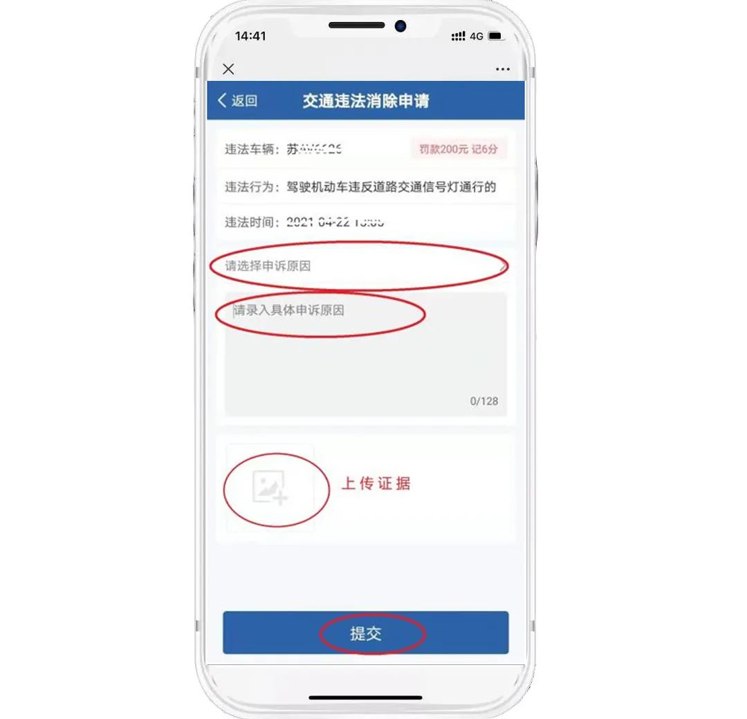 南京交管曝光查询,南京交管曝光在线查询