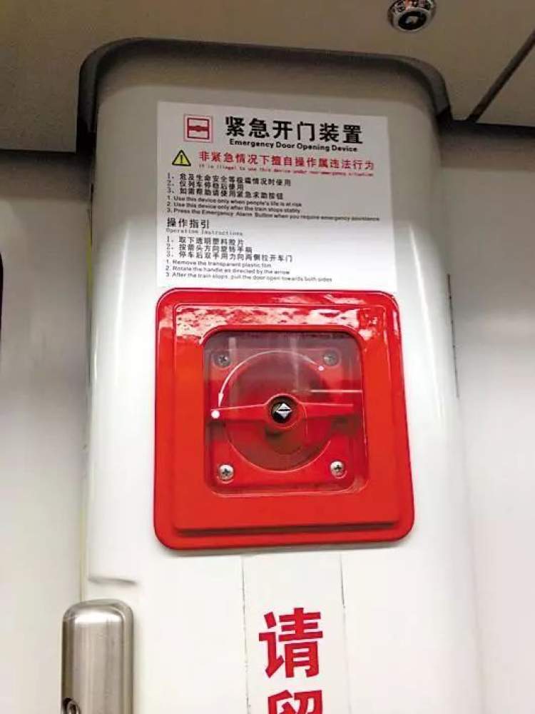 上海地铁提醒乘客：切勿擅动地铁车厢内的紧急拉手