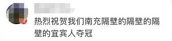 四川南充奥运会冠军有哪些(热烈祝贺本幼儿园学子、本小区业主邹敬园夺冠，四川人真的太会了)