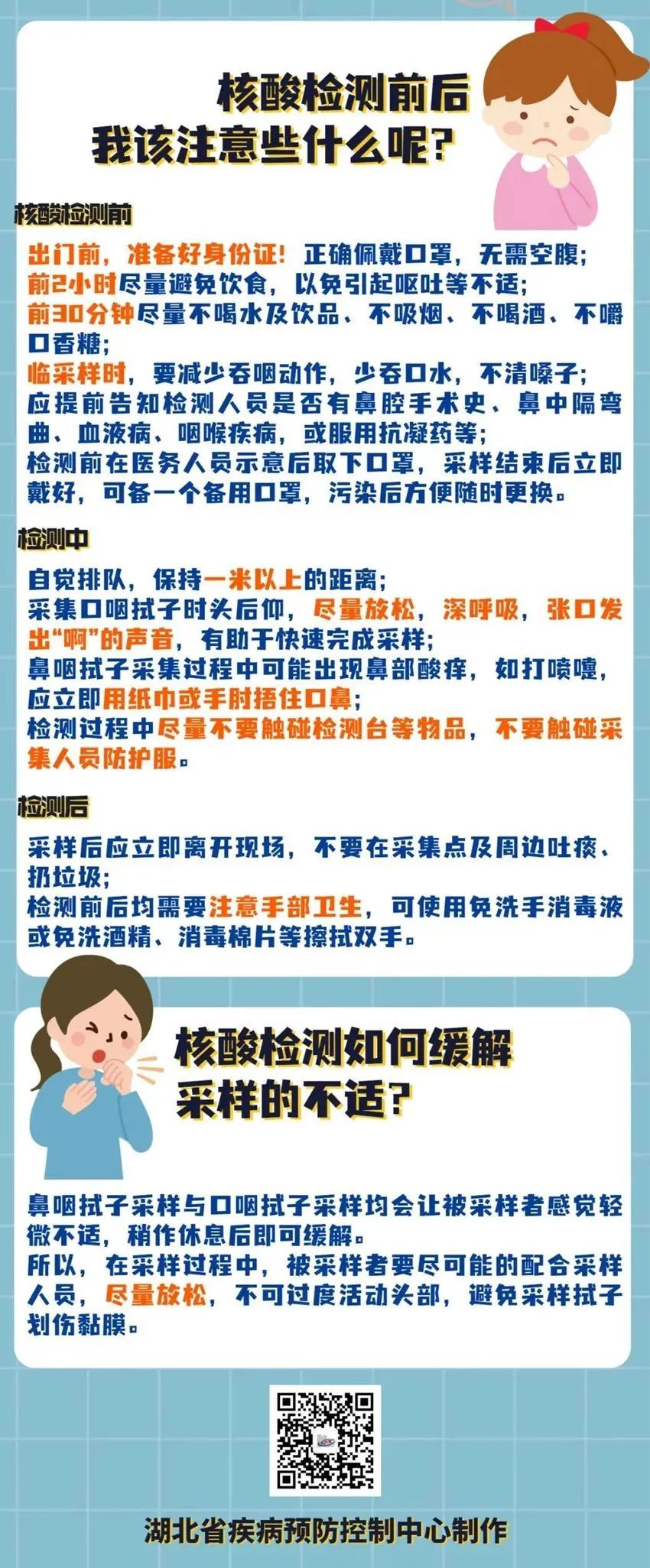 ā~ā~ā~宜昌启用流动采样！