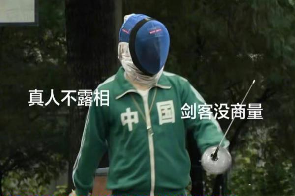 吴京一身绿色中国运动服的表情包